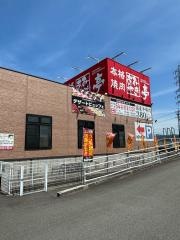あみやき亭　伊勢店