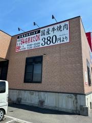 あみやき亭　伊勢店