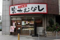 めしや宮本むなし　地下鉄谷町九丁目駅前店