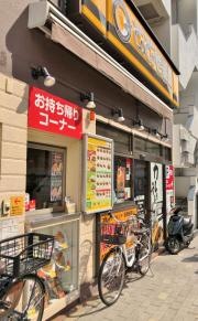 ＣｏＣｏ壱番屋　ＪＲ六甲道駅前店