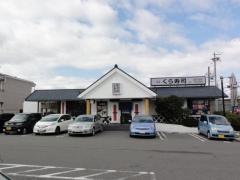 くら寿司　伊川谷店