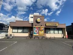 ＣｏＣｏ壱番屋　福山東インター店