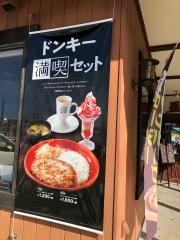 びっくりドンキー　春日店