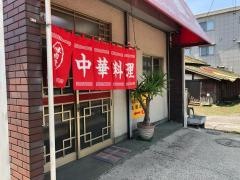 宝鏡