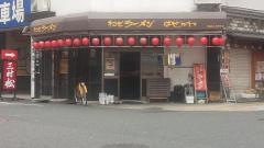 はせがわ
