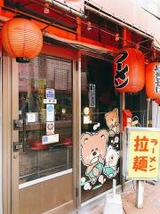 こぐまラーメンダイヤモンド店