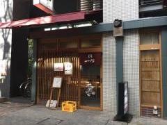 寿司一心