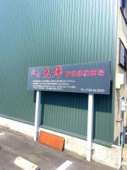 光ヨウ