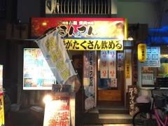 韓国料理まんてん