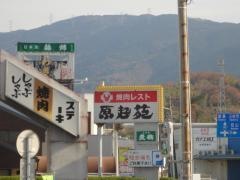 原起苑