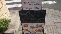 ラ，サコン