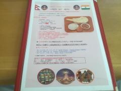 プルニマインドカレー＆ネパール料理　女池店