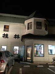 桂林