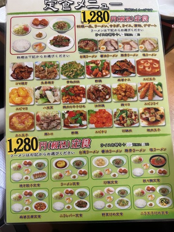 田中萬盛中華料理店／ホームメイト