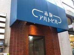 しゃぶ玄