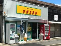 プチコアン