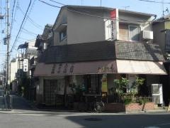 ひょうたん