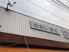 アラカワ