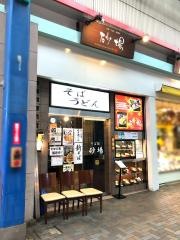 砂場