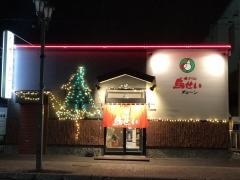 鳥せいチェーン野幌店