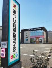 みやび個別指導学院　富山校