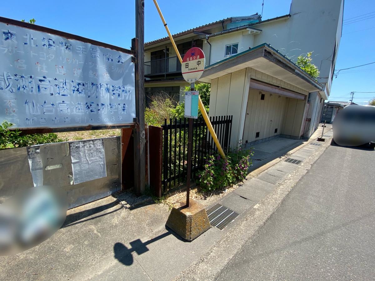 田中(湯野)バス停
