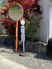 「高柴ダム入口」バス停留所
