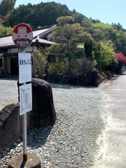 「高柴ダム入口」バス停留所