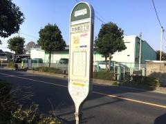 「中宗岡三丁目」バス停留所