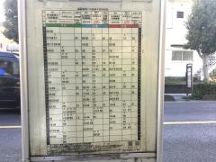 「中宗岡三丁目」バス停留所