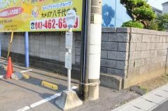 「消防本部前」バス停留所