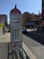 「南国領」バス停留所