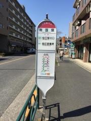 「南国領」バス停留所