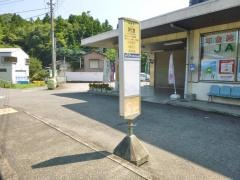 「阿津」バス停留所