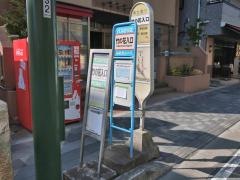 「竹の花入口」バス停留所