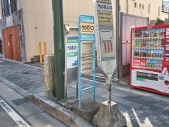 「竹の花入口」バス停留所