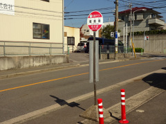 「竜美南」バス停留所