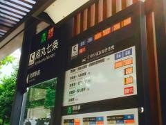 「烏丸七条」バス停留所