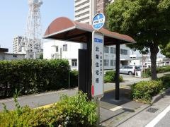 「北条住宅南」バス停留所