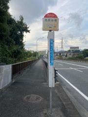 「名前谷橋」バス停留所