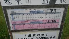 「岩見橋」バス停留所