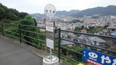 「岩見橋」バス停留所