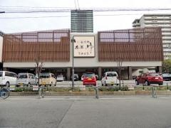 湯源郷太平のゆなんば店