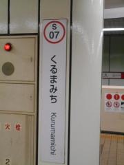 車道駅