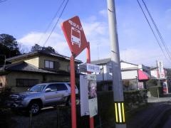 「円保通１」バス停留所
