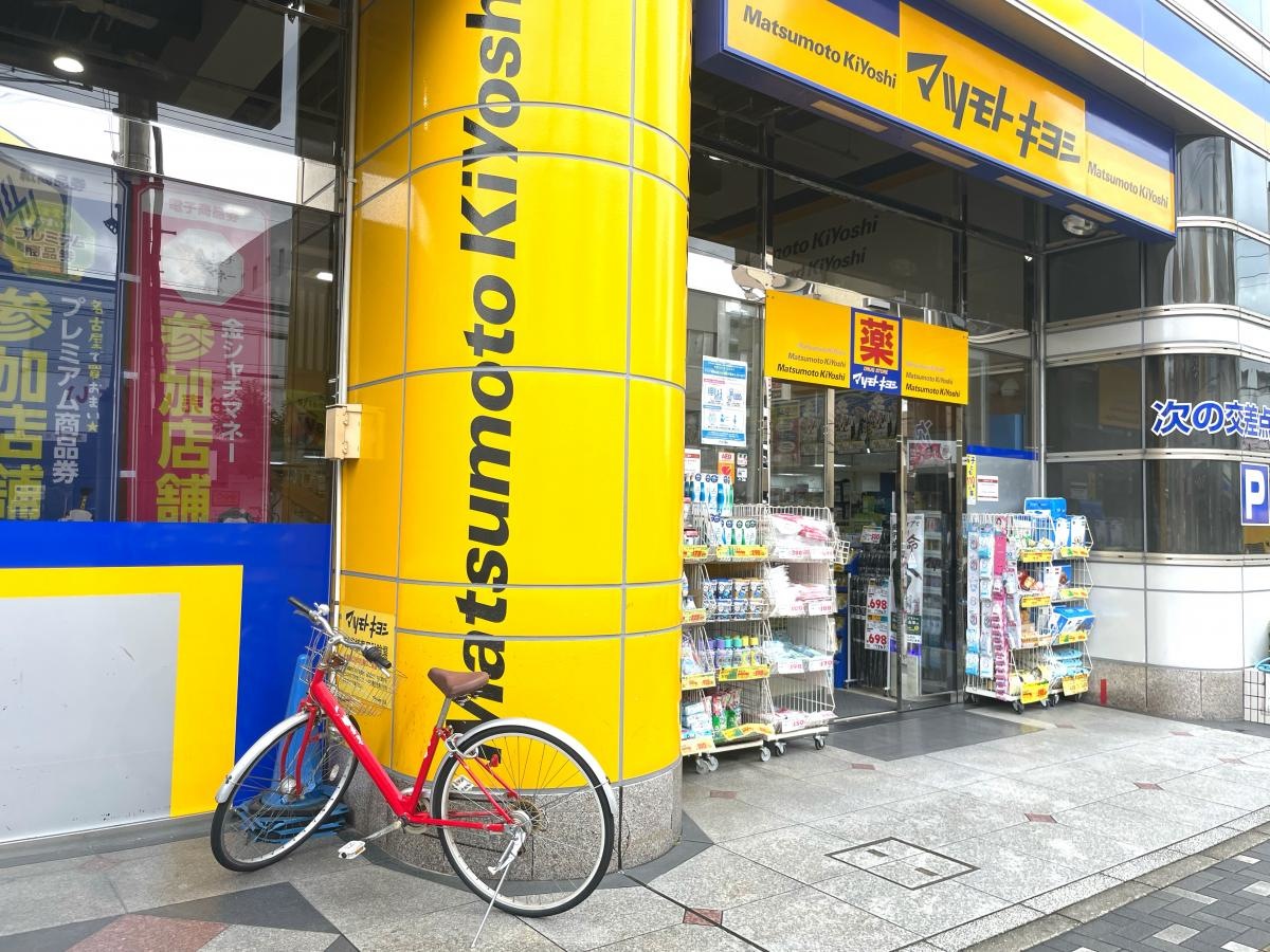 マツモトキヨシ　御器所店