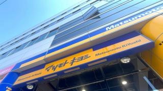 マツモトキヨシ　御器所店