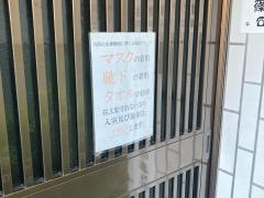 篠原接骨院