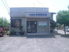 名倉堂長岡整骨院