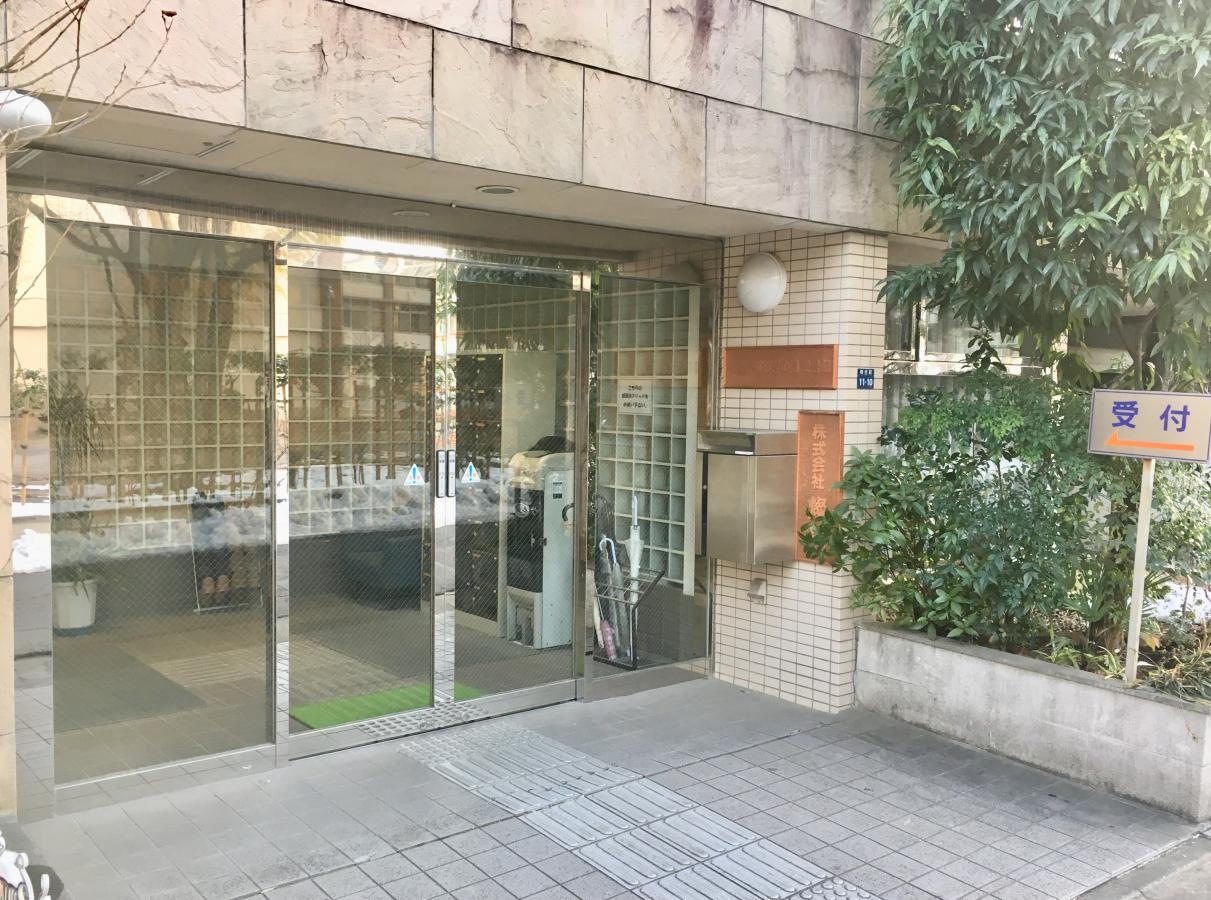 板橋やすらぎの園2号館